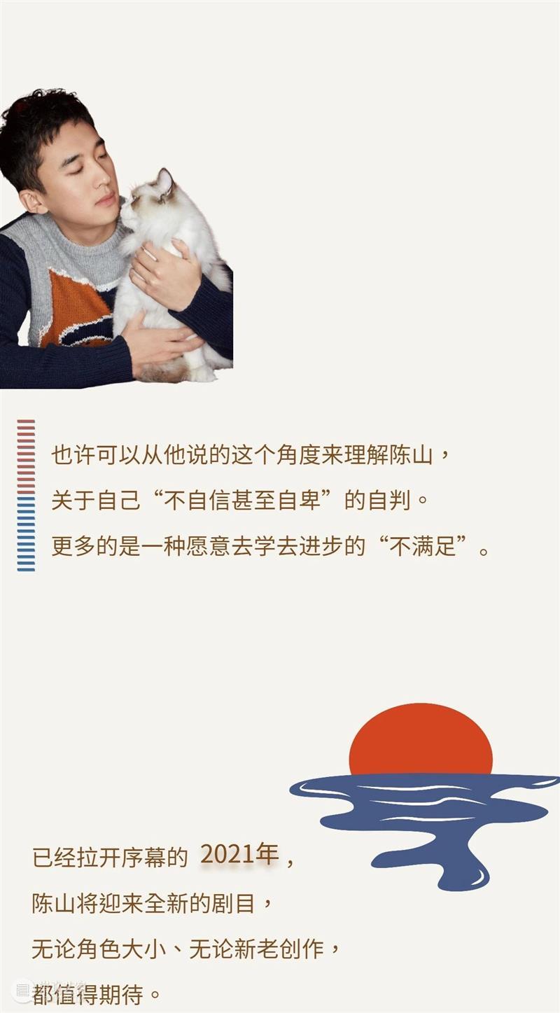 星话剧 | 陈山——积土成山,风雨兴焉 视频资讯 上海话剧艺术中心 话剧 陈山 风雨 甘鹏 周润 海报 造型 Joyce 编辑 YOMO 崇真艺客